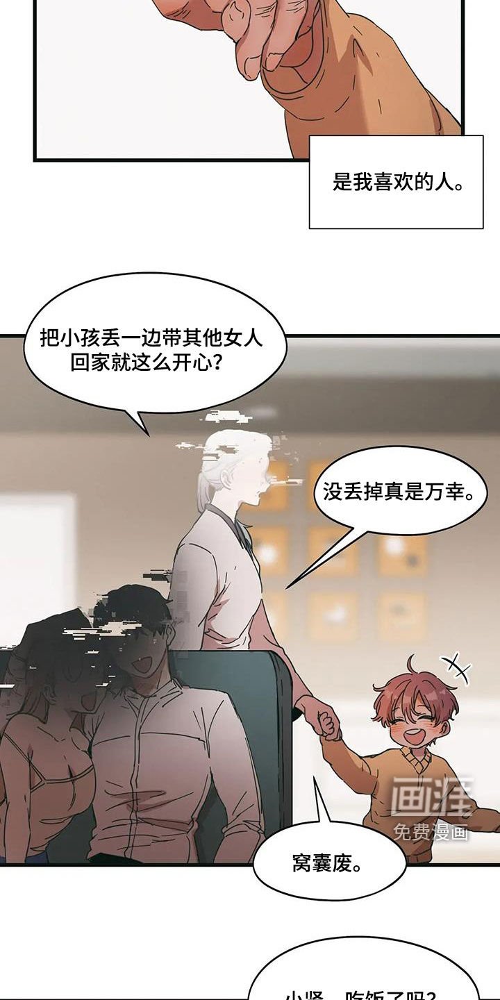 第64章：世界上最爱你