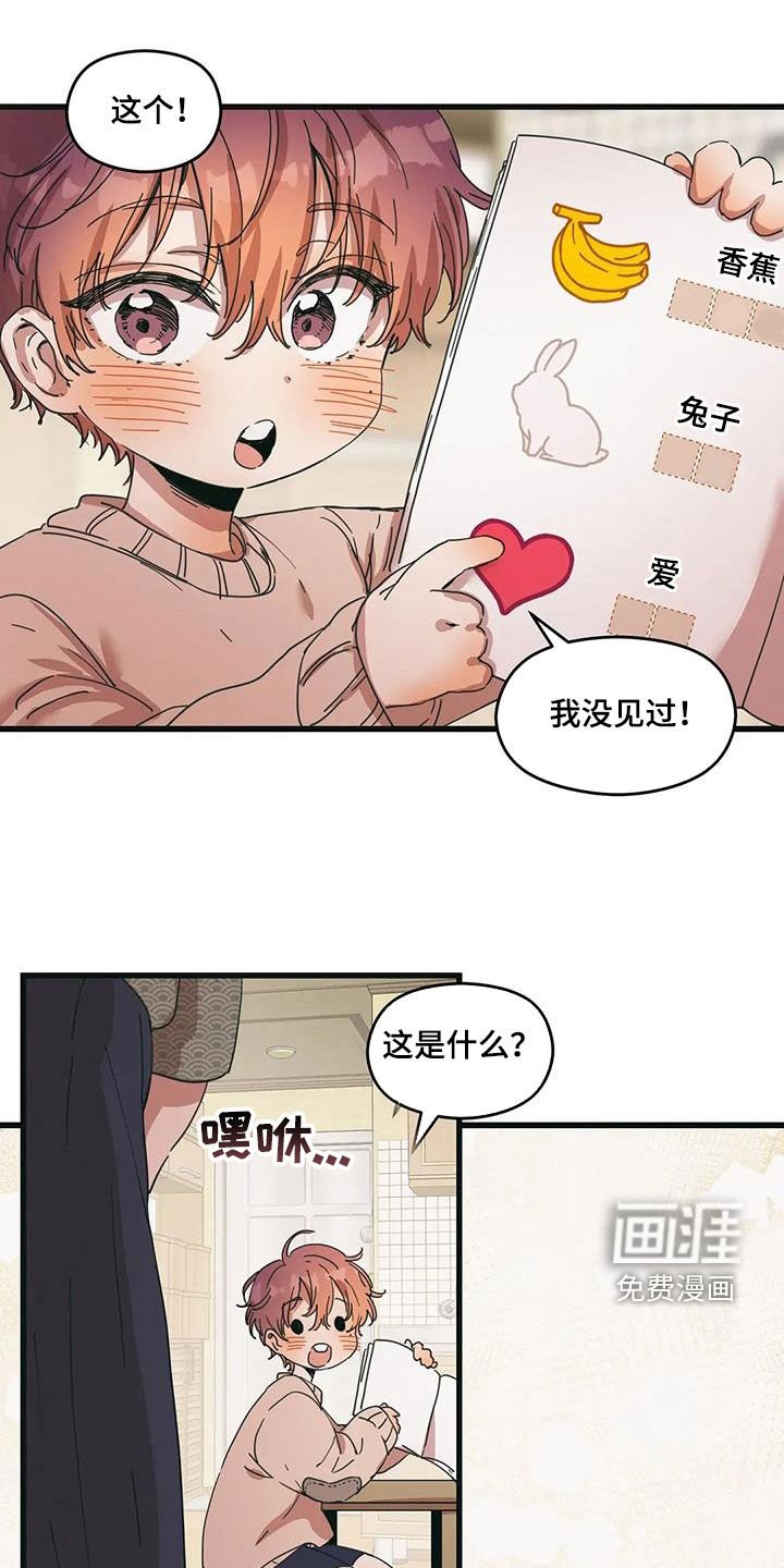 第64章：世界上最爱你