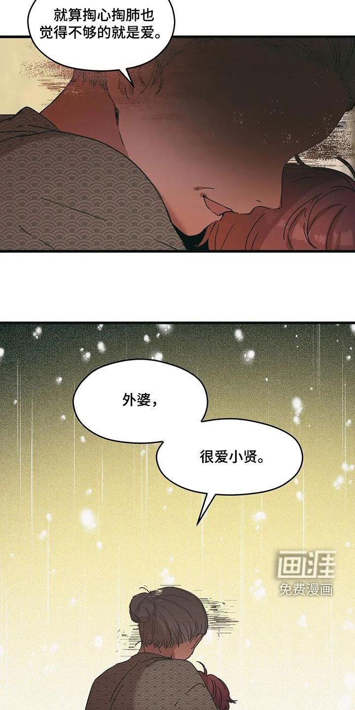 第64章：世界上最爱你