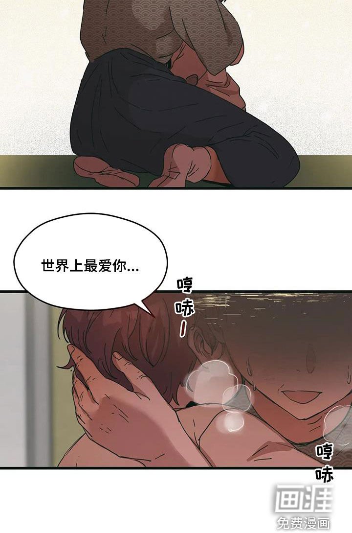 第64章：世界上最爱你