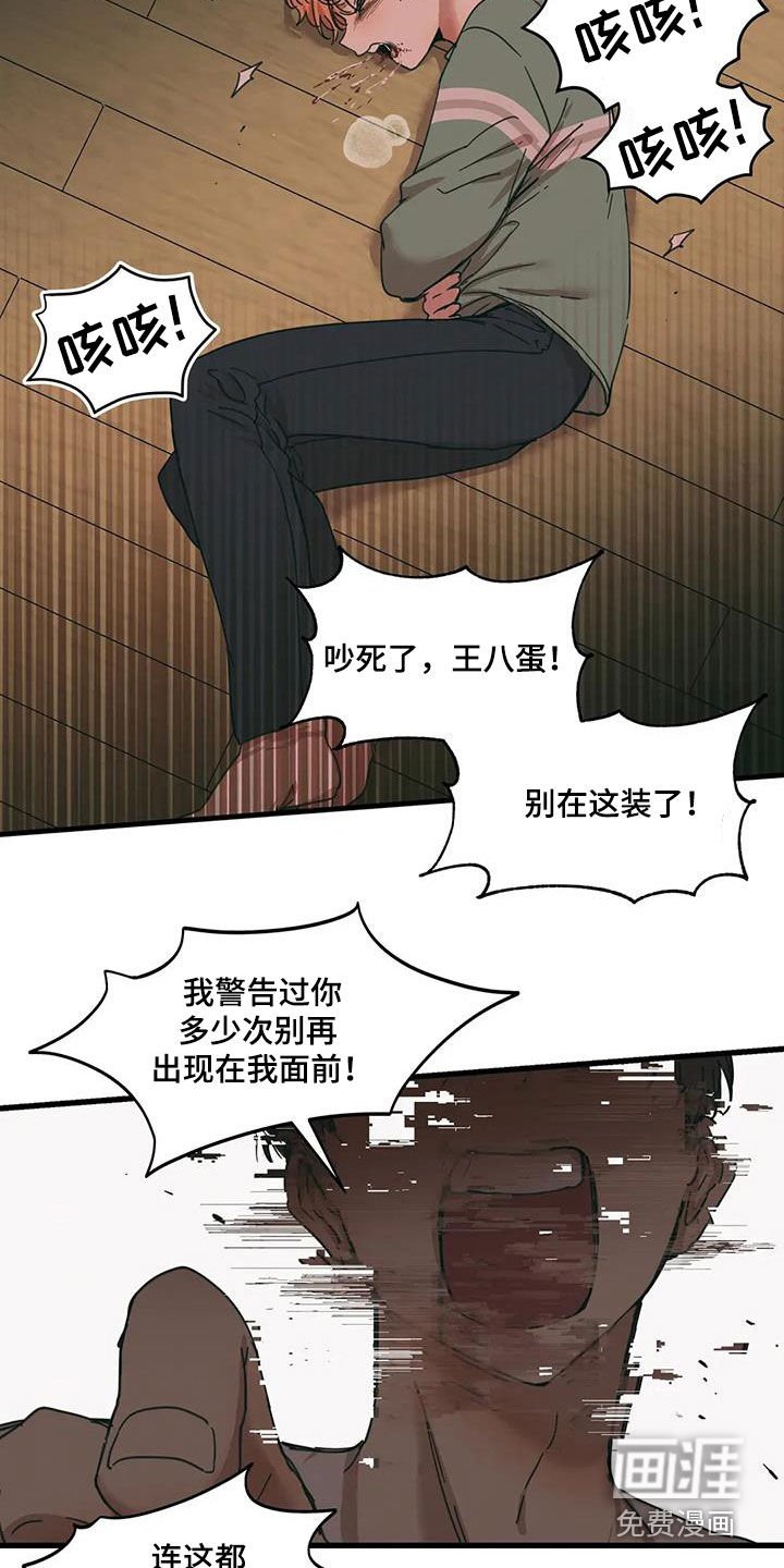 第65章：别想逃跑