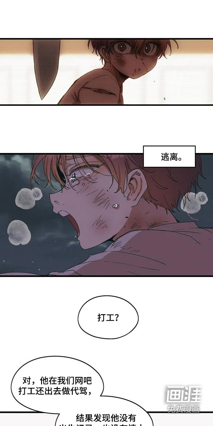 第65章：别想逃跑