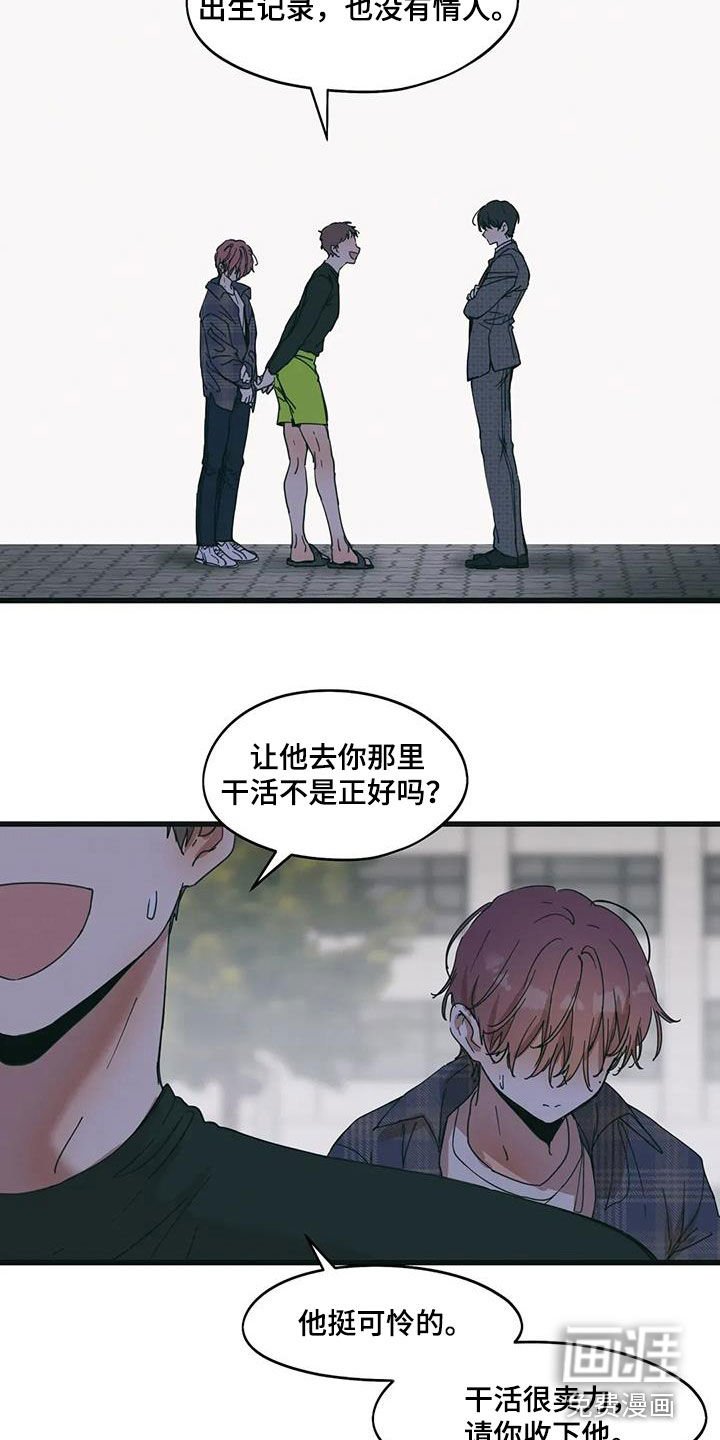 第65章：别想逃跑