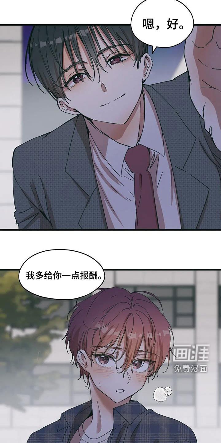 第65章：别想逃跑