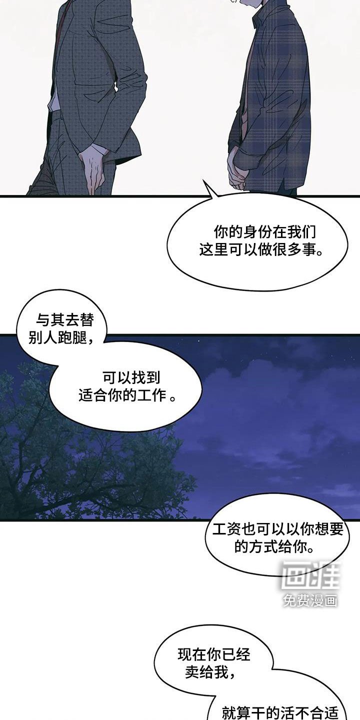 第65章：别想逃跑