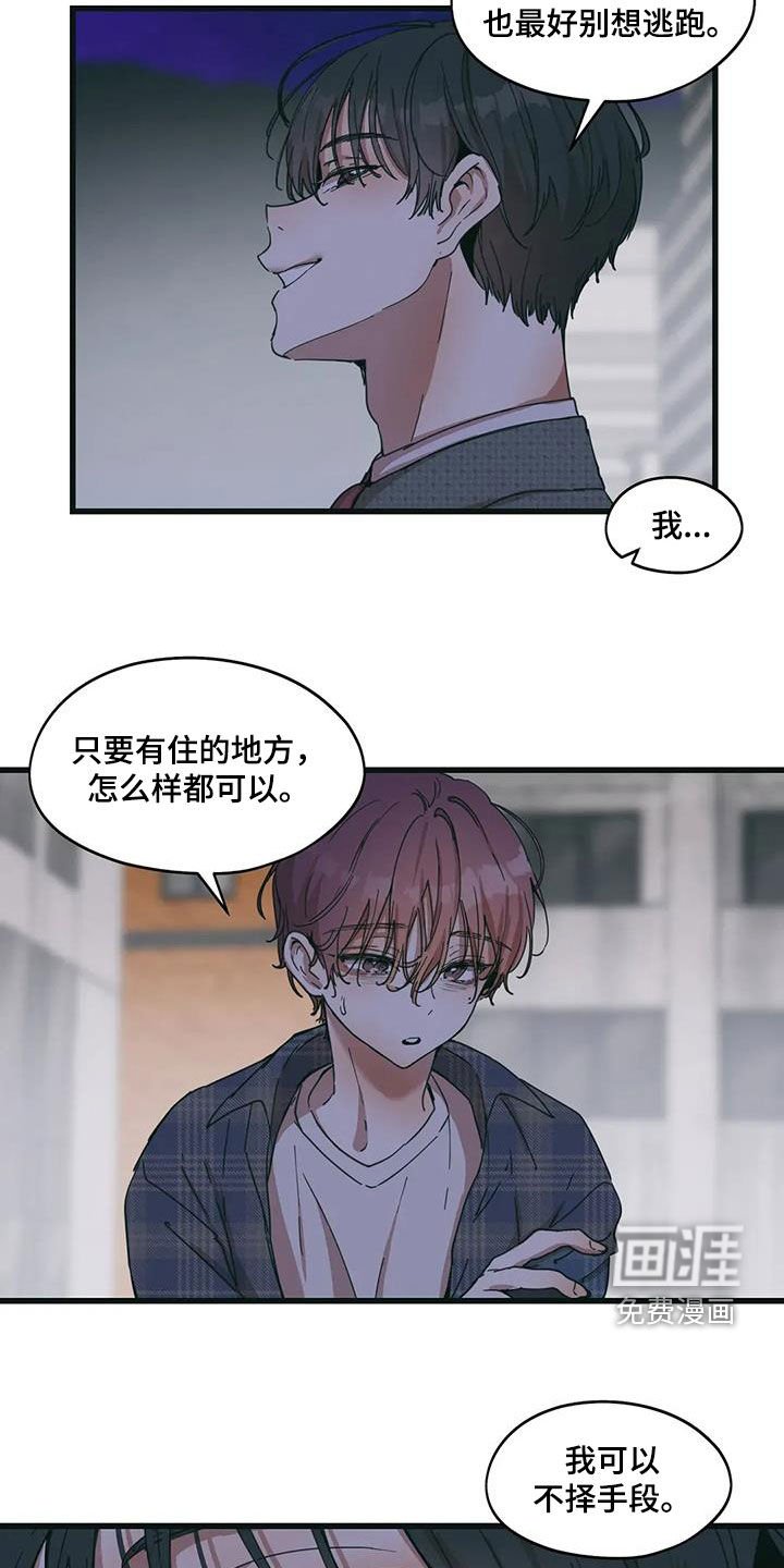 第65章：别想逃跑