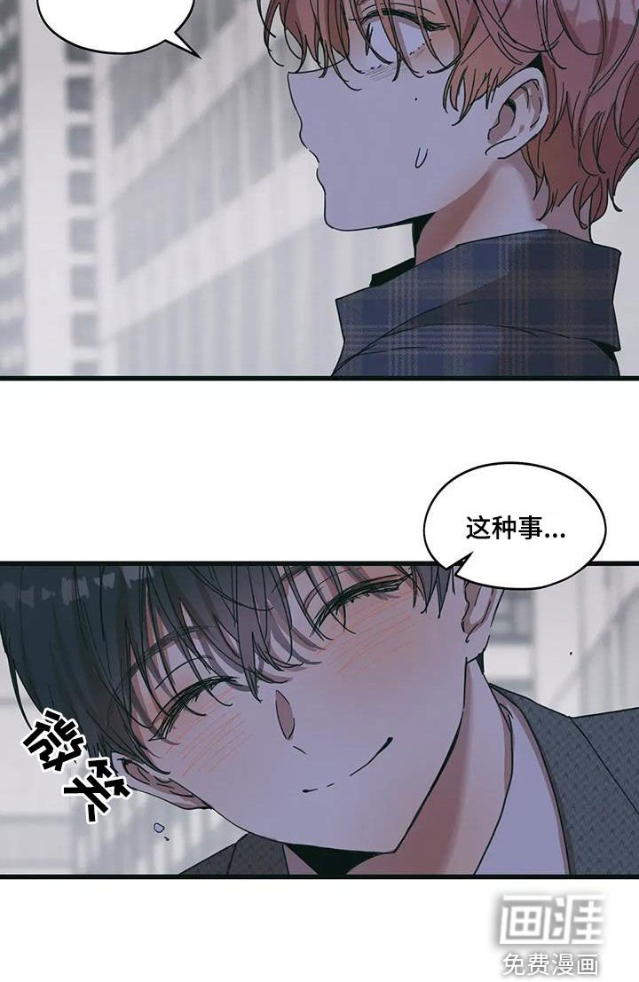第65章：别想逃跑