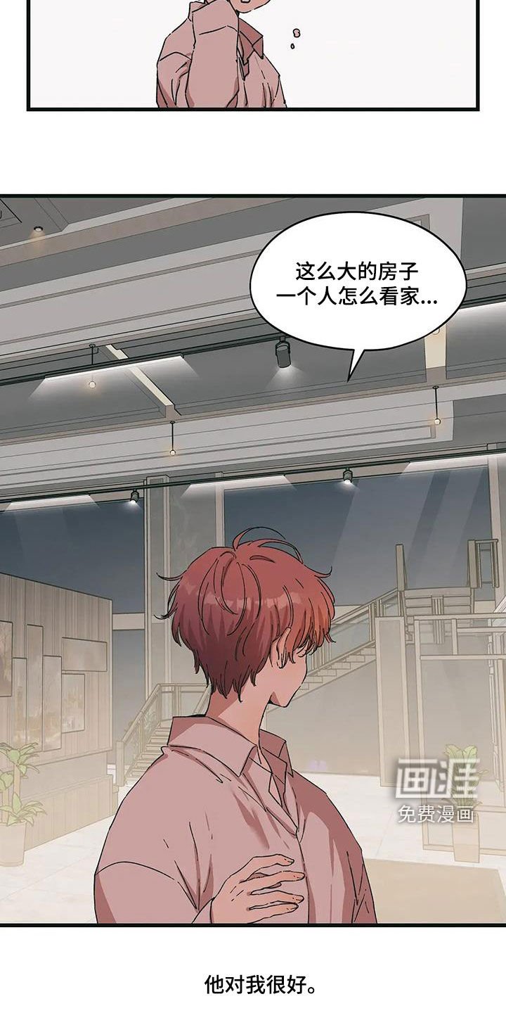 第66章：无法离开
