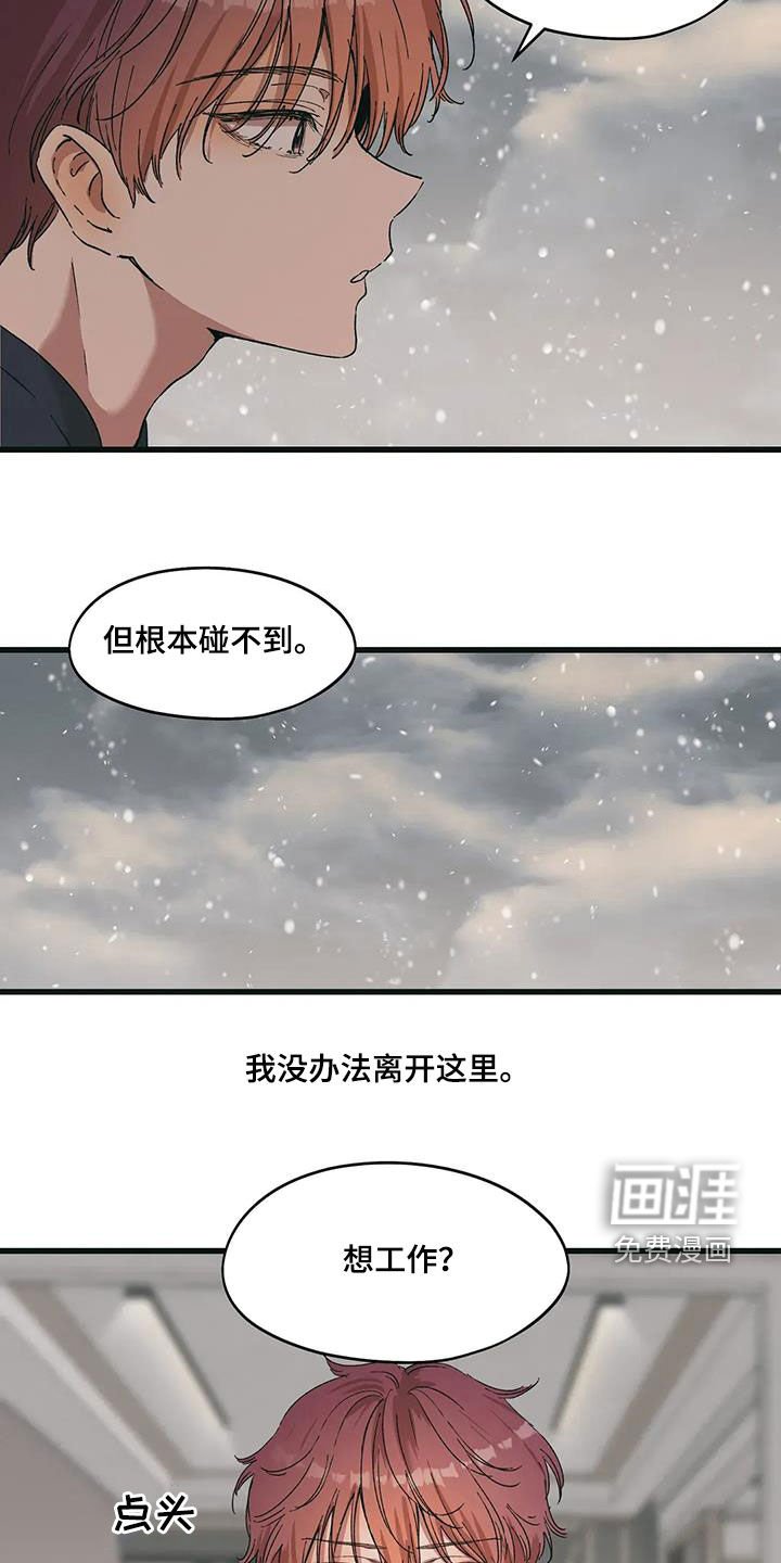 第66章：无法离开