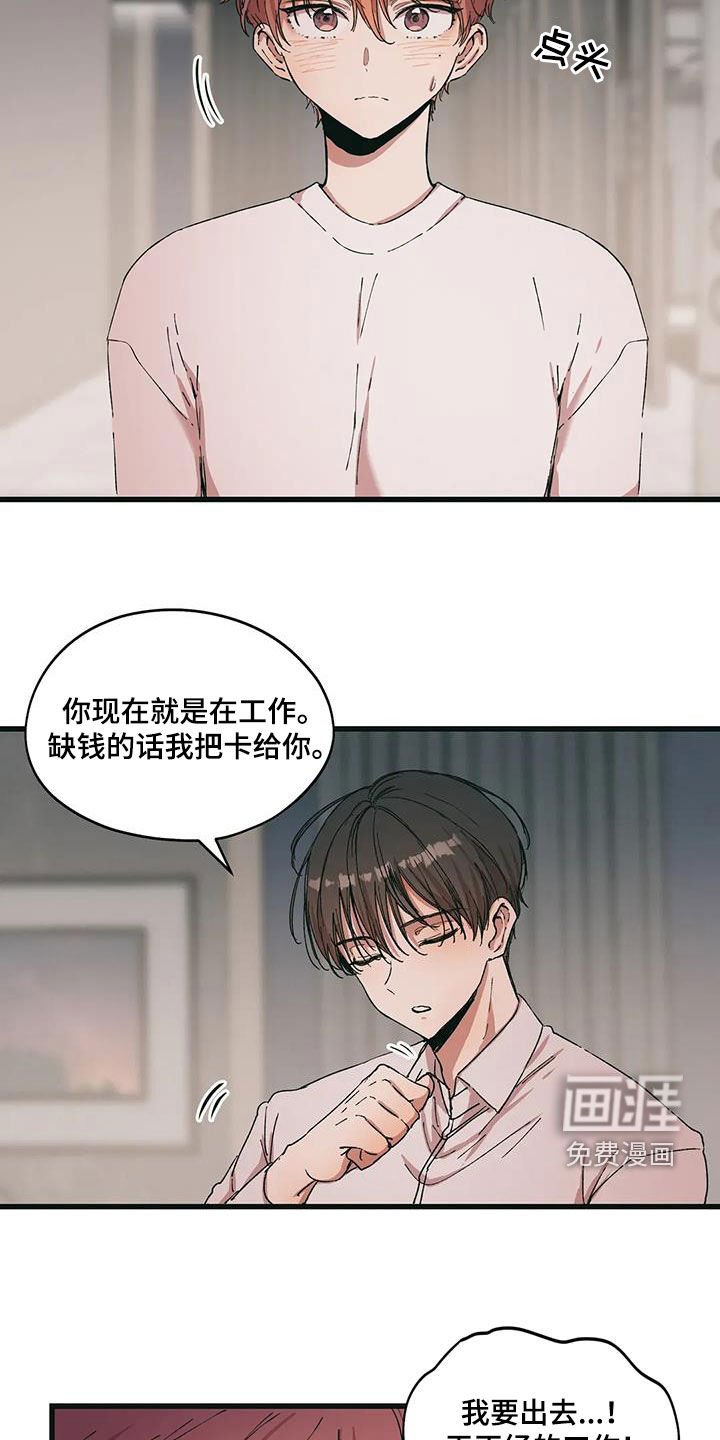 第66章：无法离开
