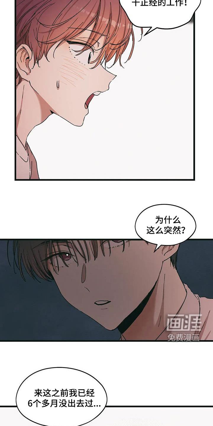 第66章：无法离开