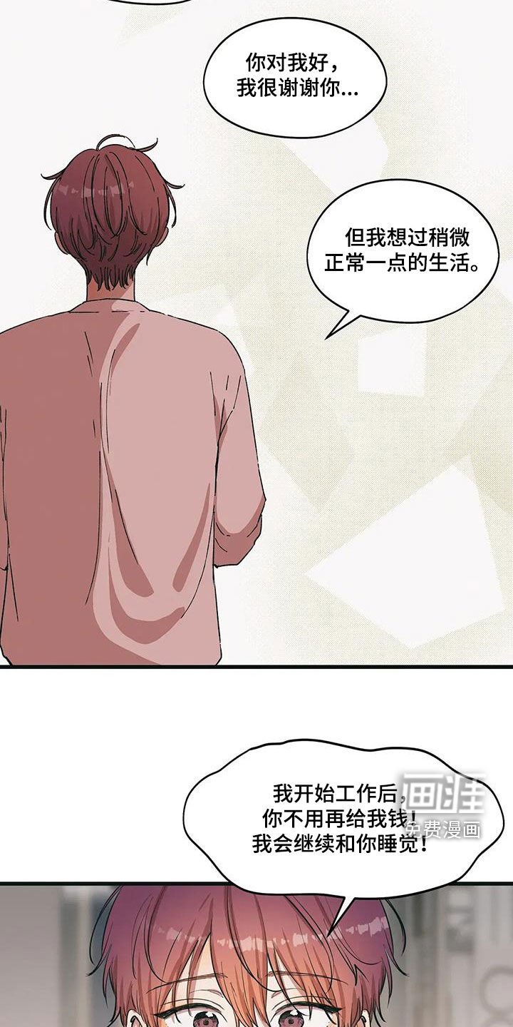 第66章：无法离开