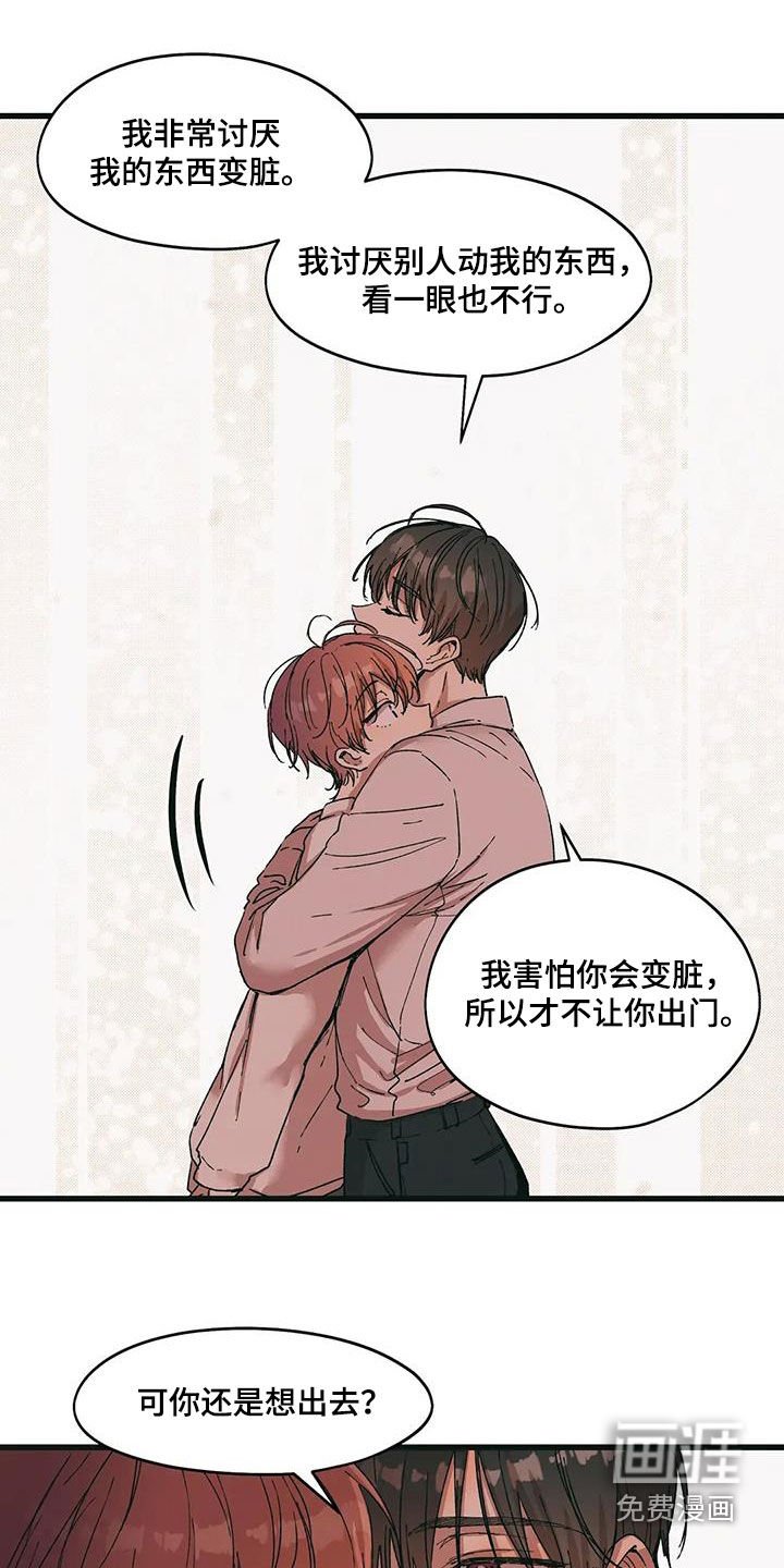 第67章：再次逃离