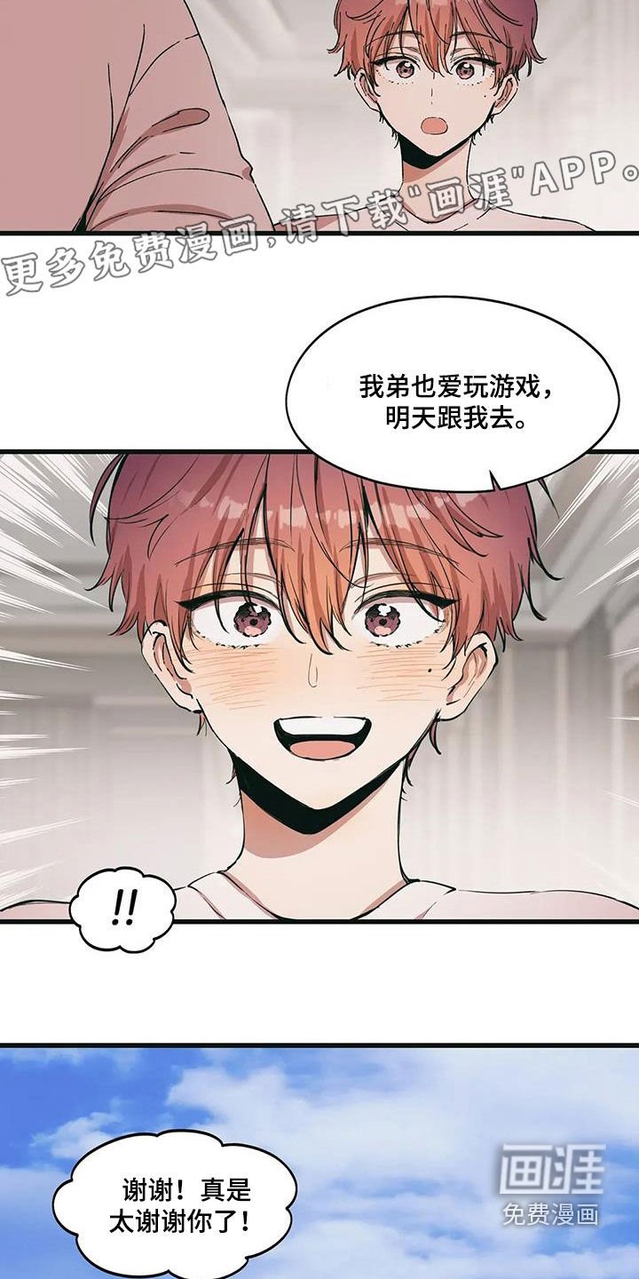 第67章：再次逃离