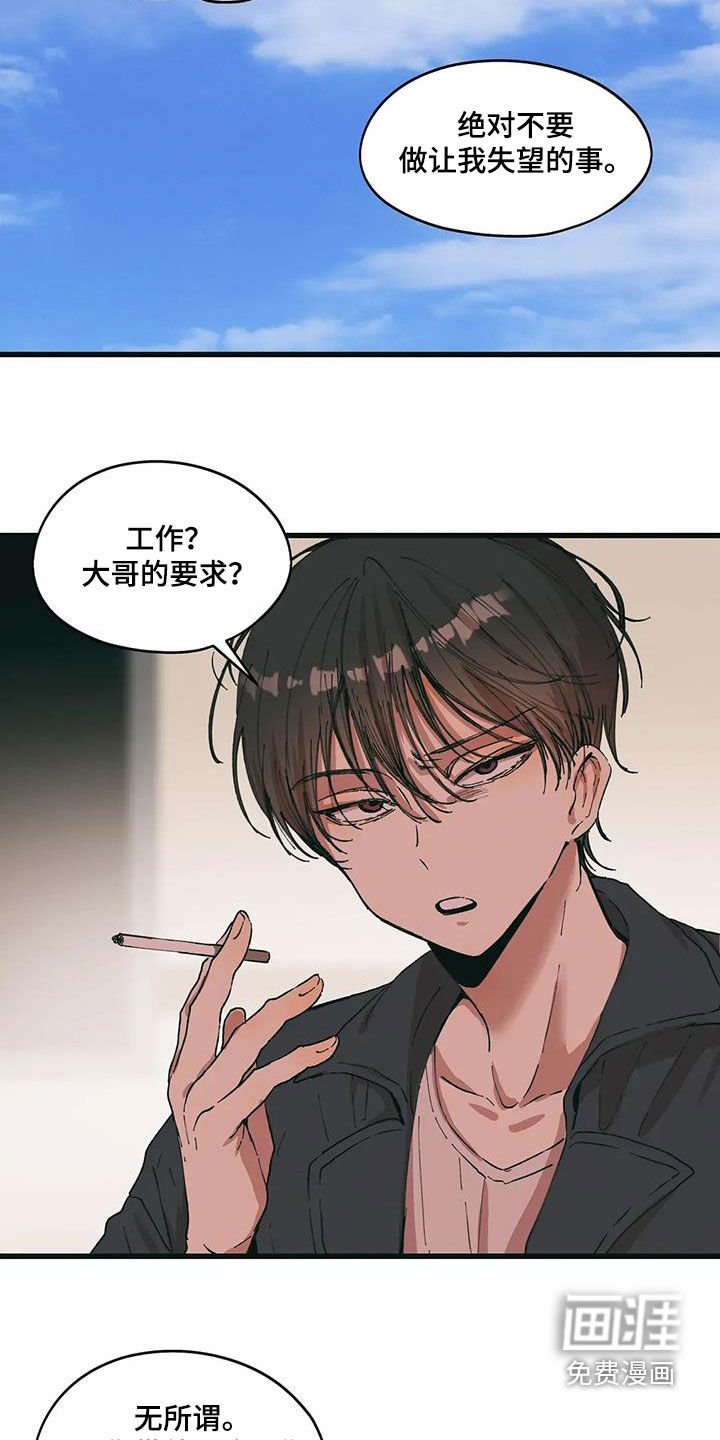第67章：再次逃离