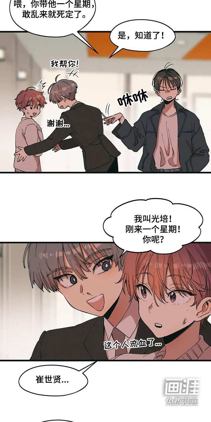 第67章：再次逃离
