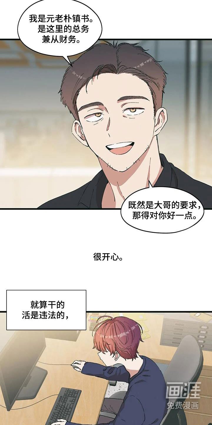 第67章：再次逃离