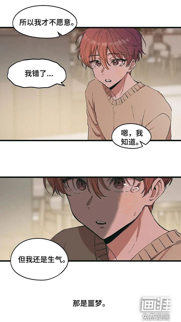 第67章：再次逃离