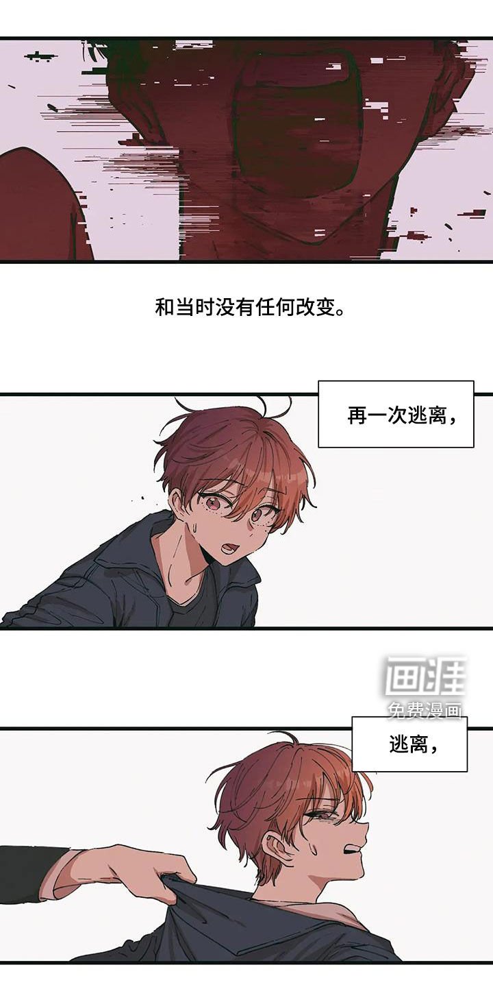 第67章：再次逃离