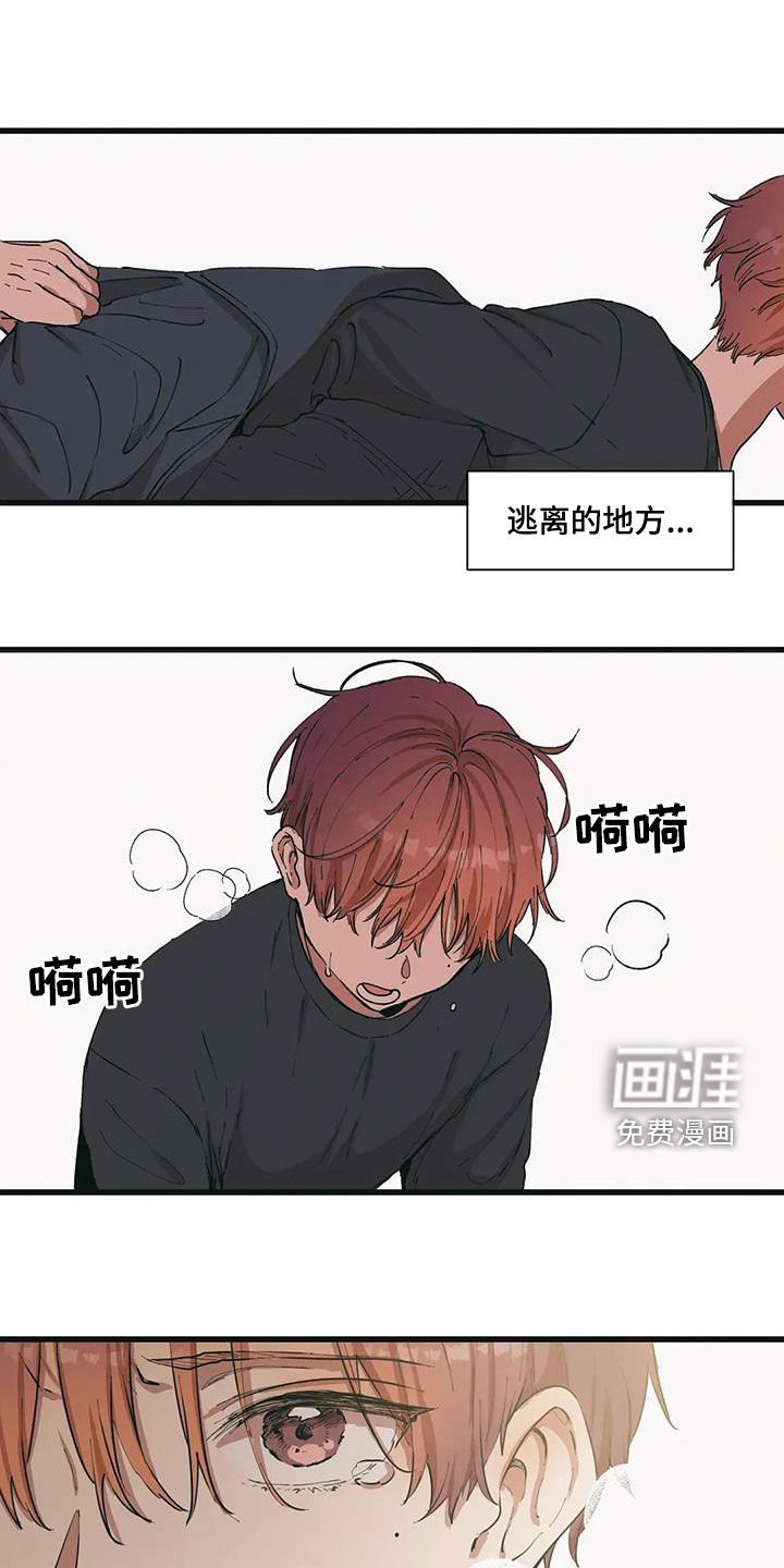 第67章：再次逃离