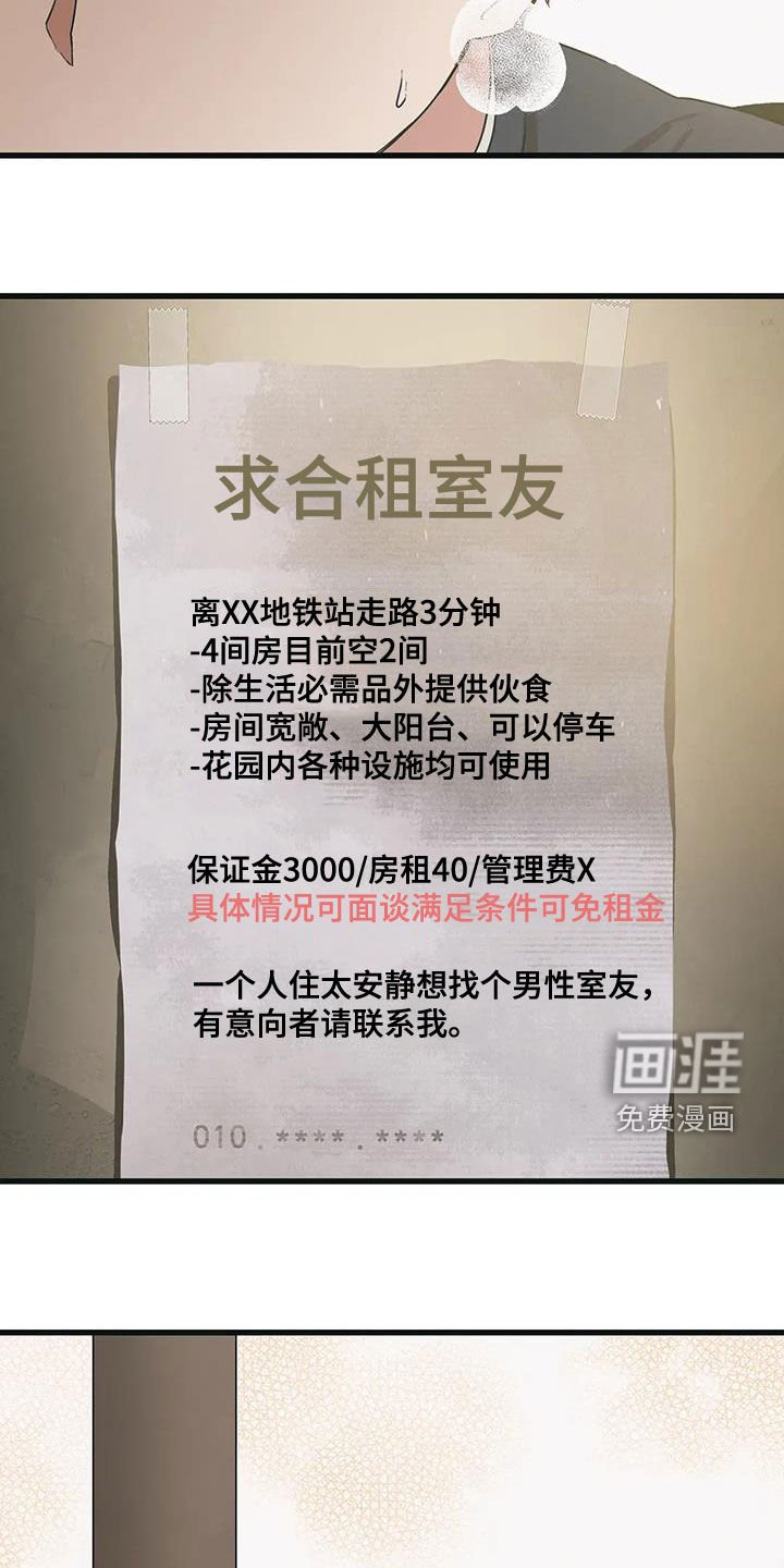 第67章：再次逃离