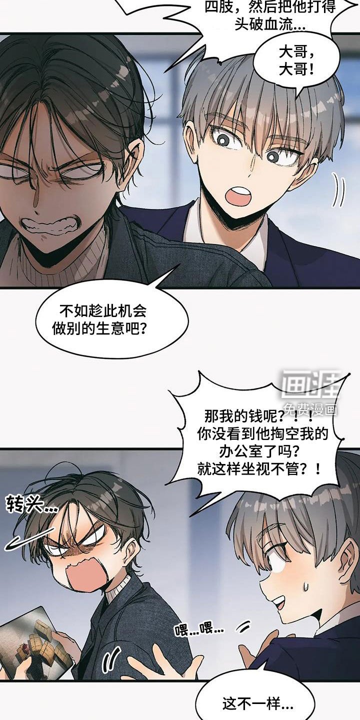 第68章：你放心有我在