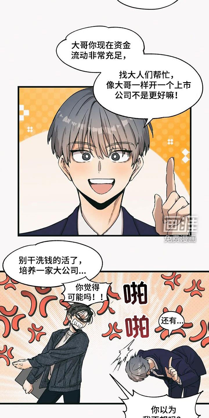 第68章：你放心有我在