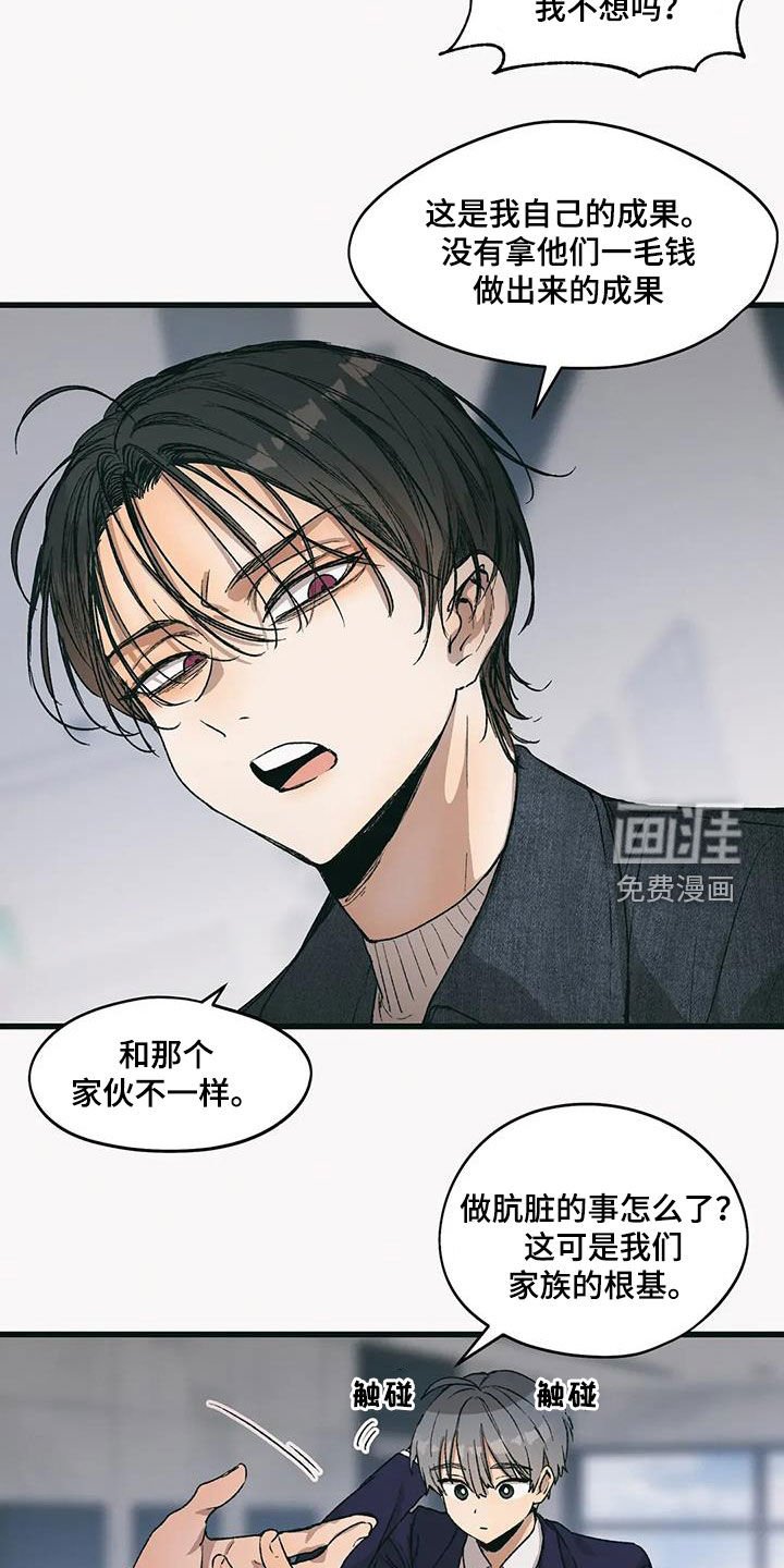第68章：你放心有我在