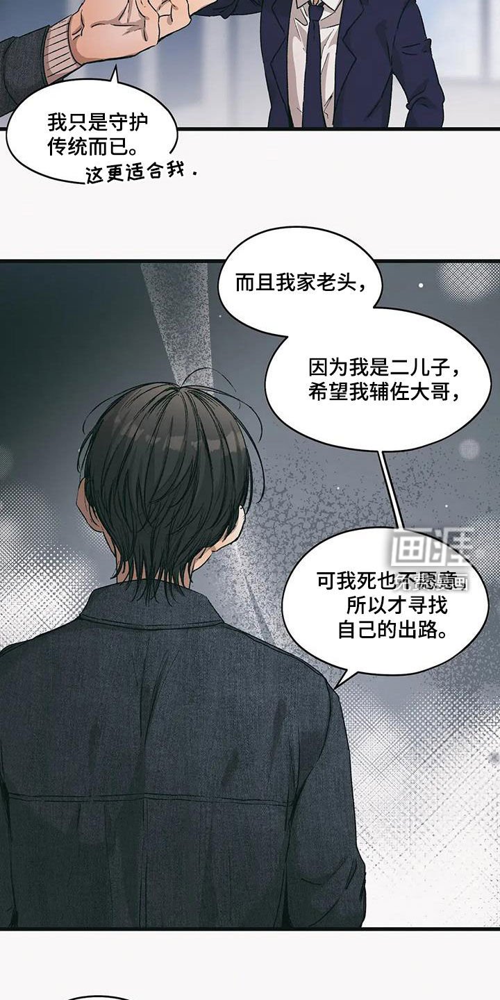 第68章：你放心有我在