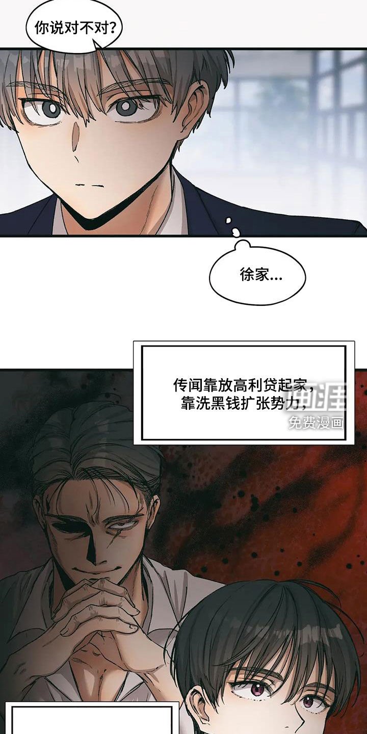 第68章：你放心有我在