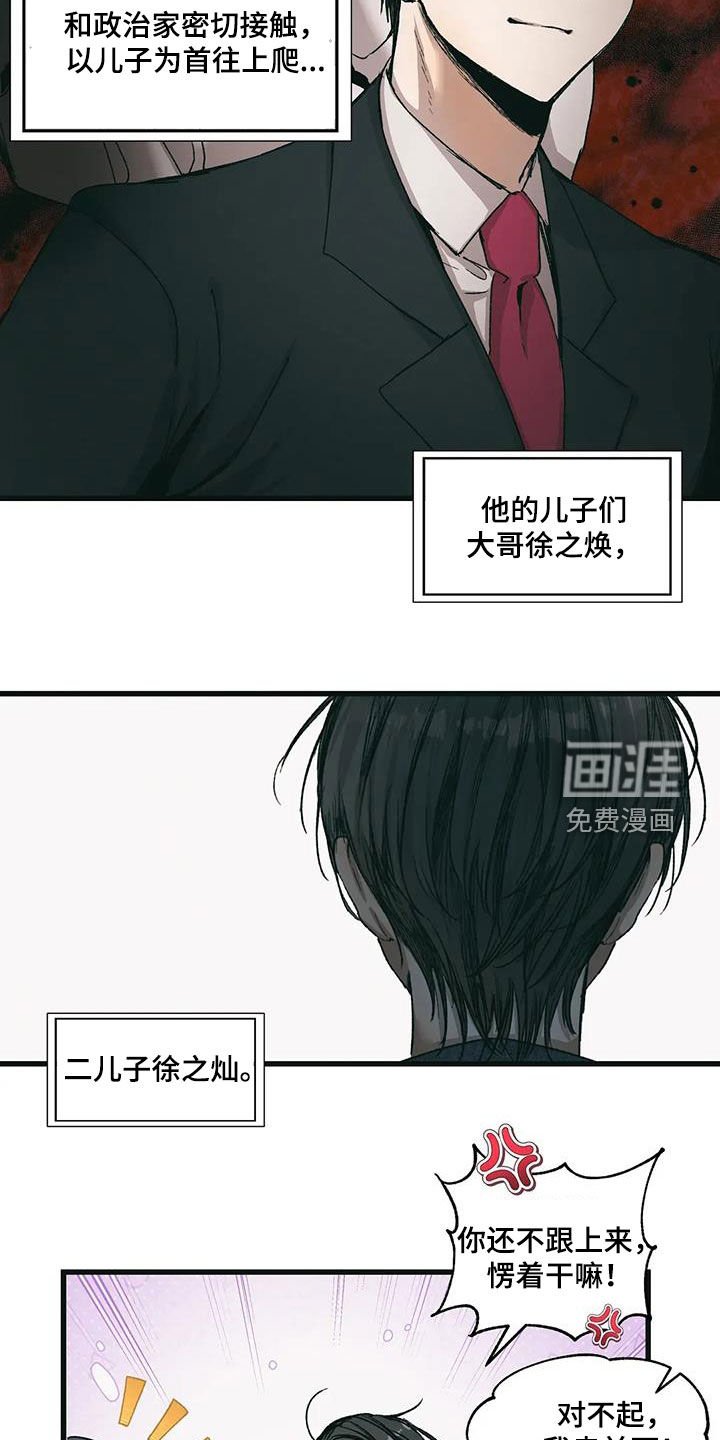 第68章：你放心有我在