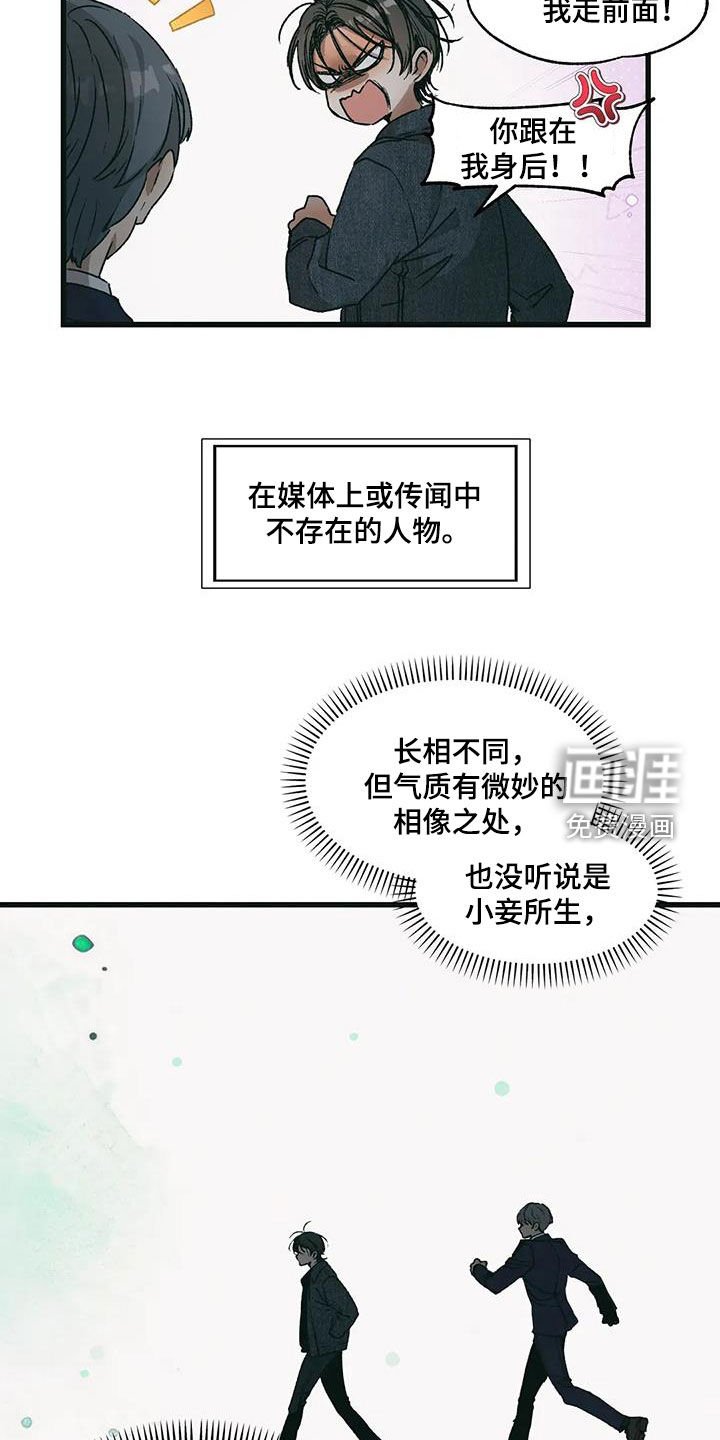第68章：你放心有我在