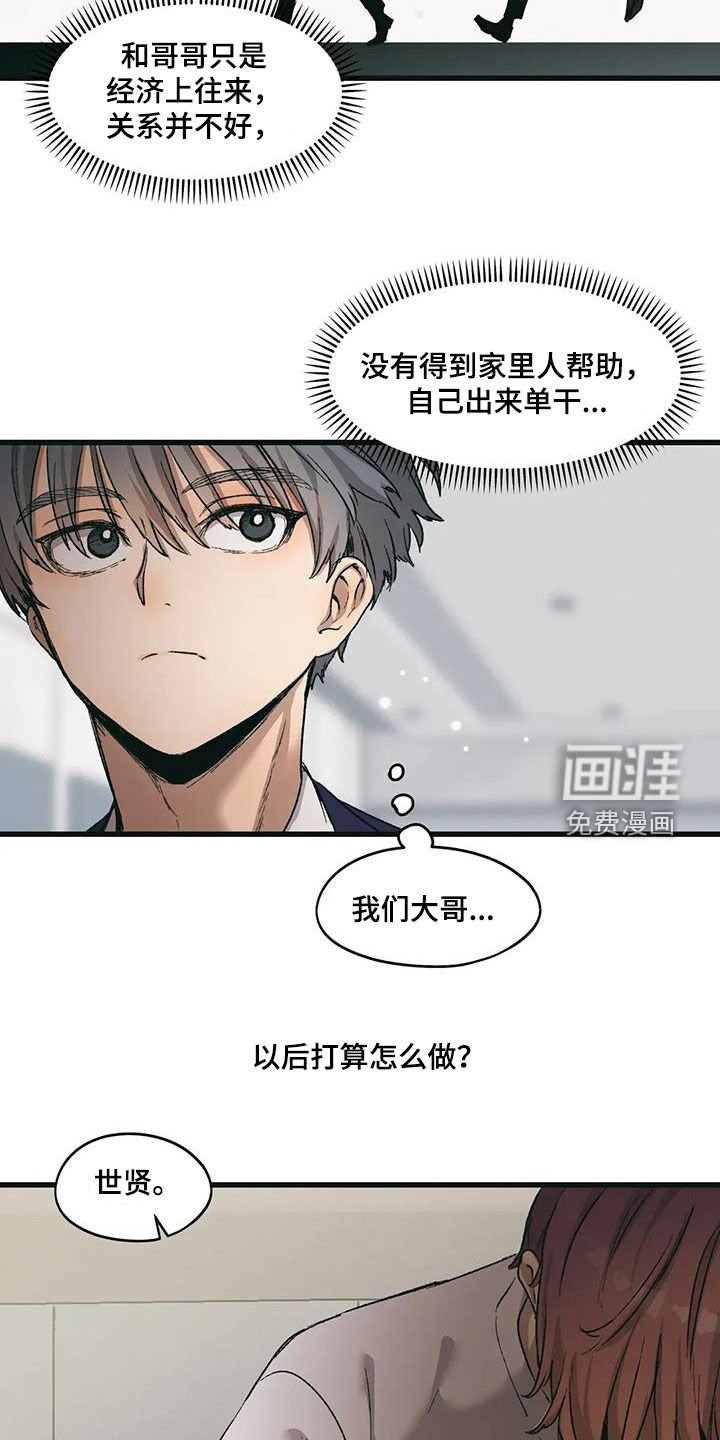 第68章：你放心有我在