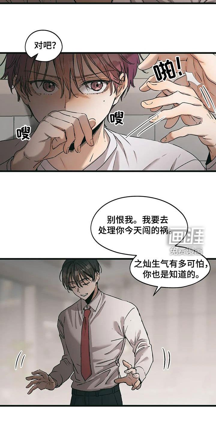 第68章：你放心有我在
