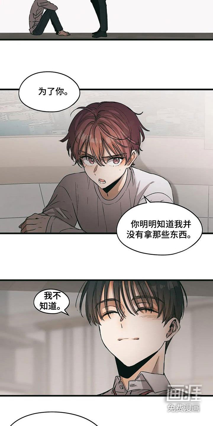 第68章：你放心有我在
