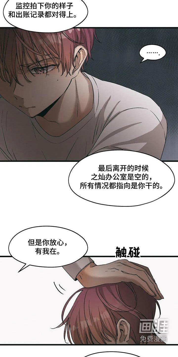第68章：你放心有我在