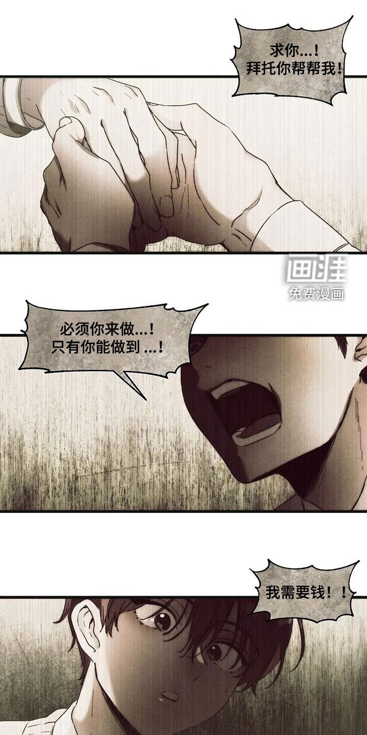 第69章：我们交易吧