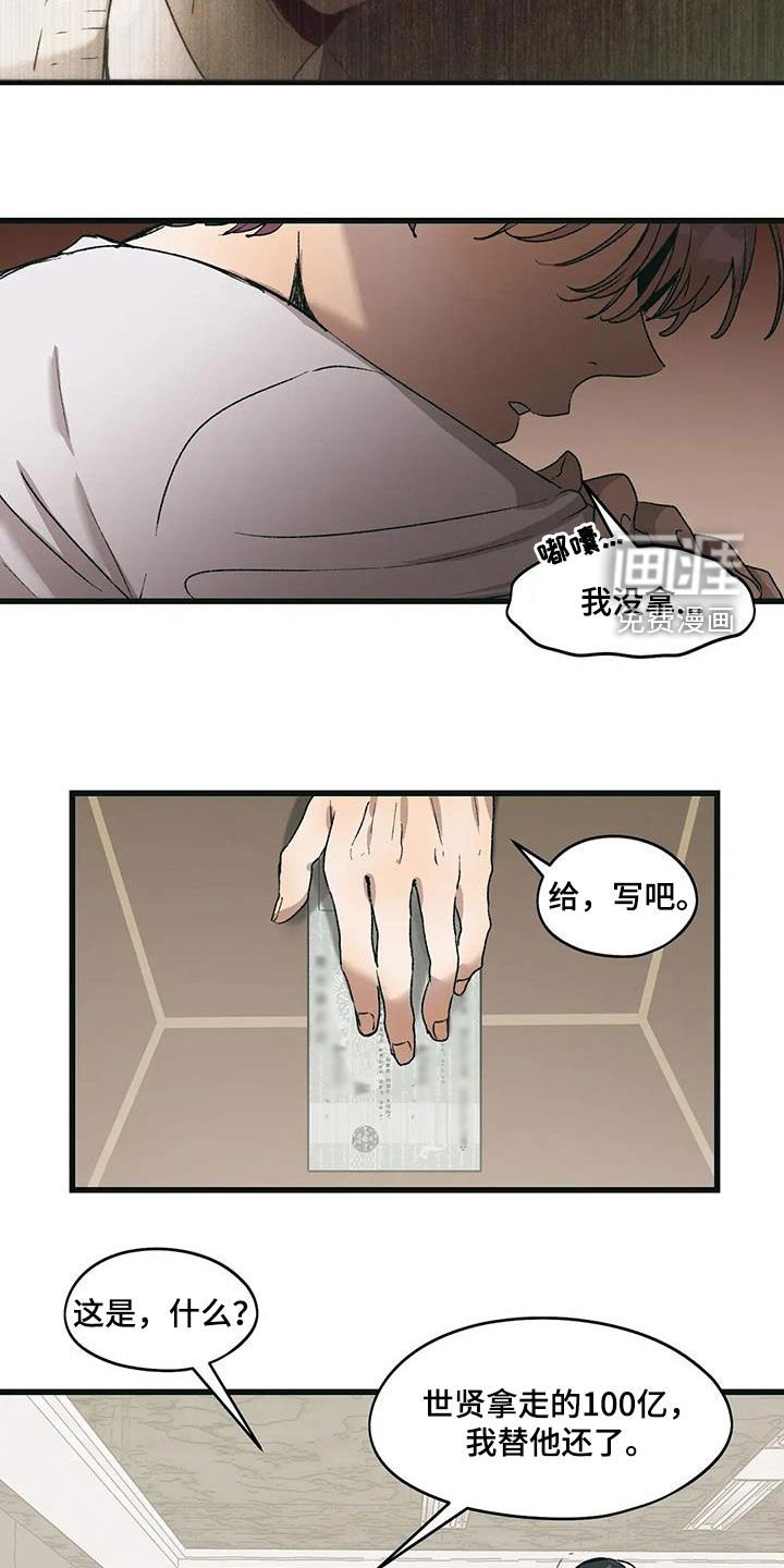 第69章：我们交易吧