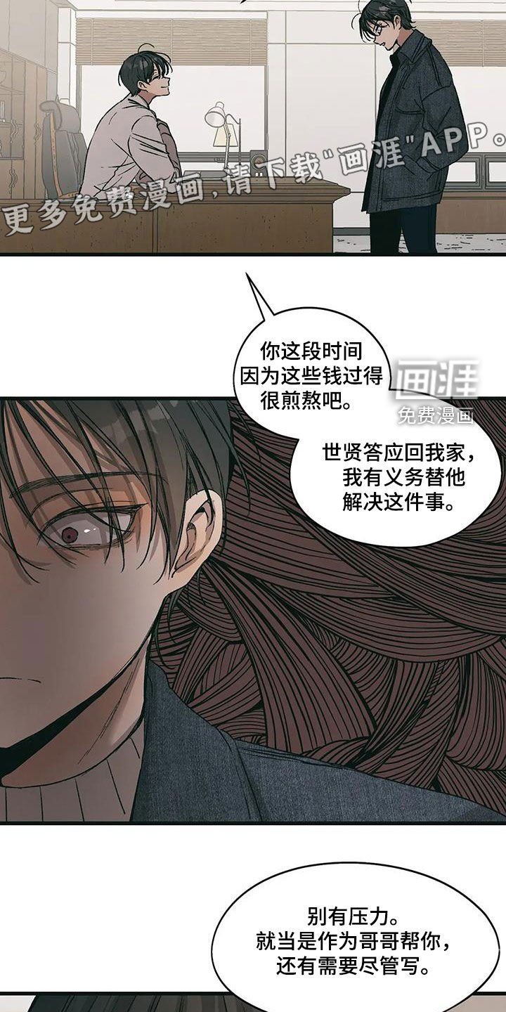 第69章：我们交易吧
