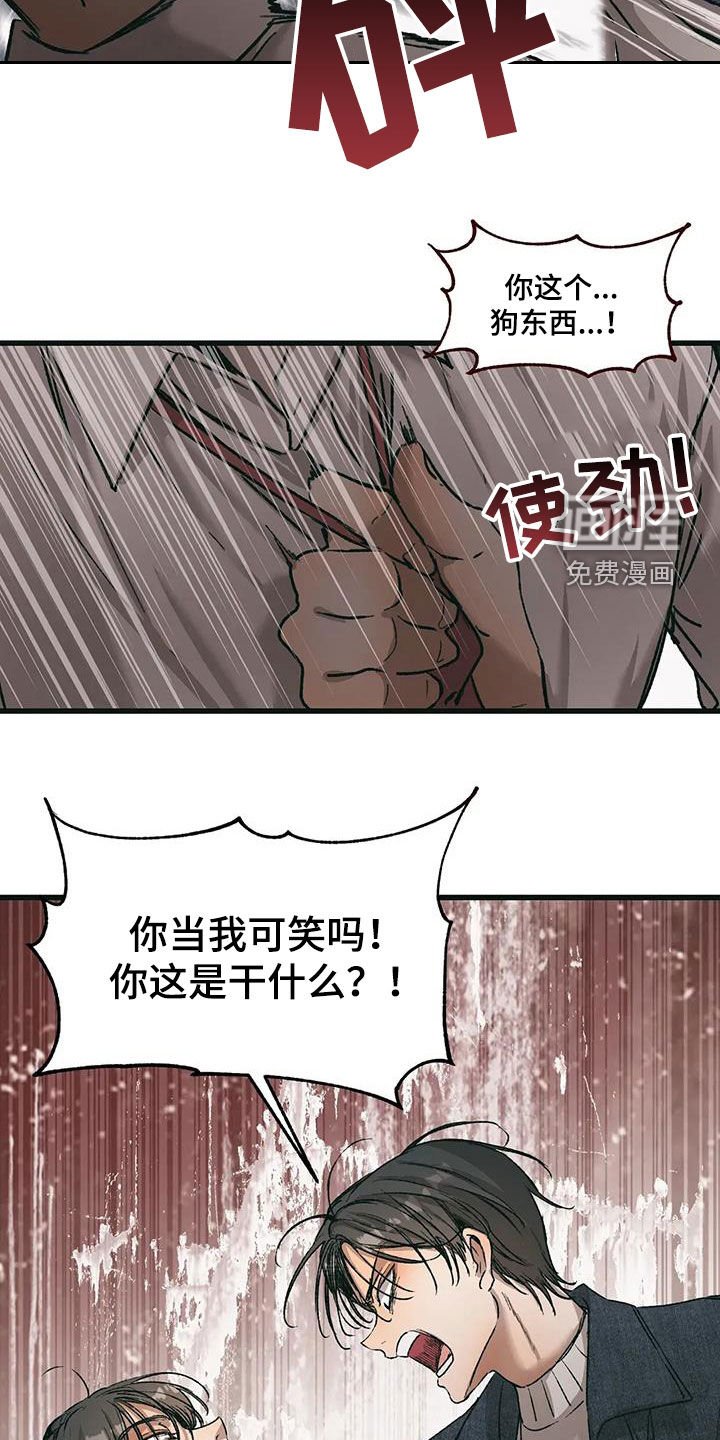 第69章：我们交易吧