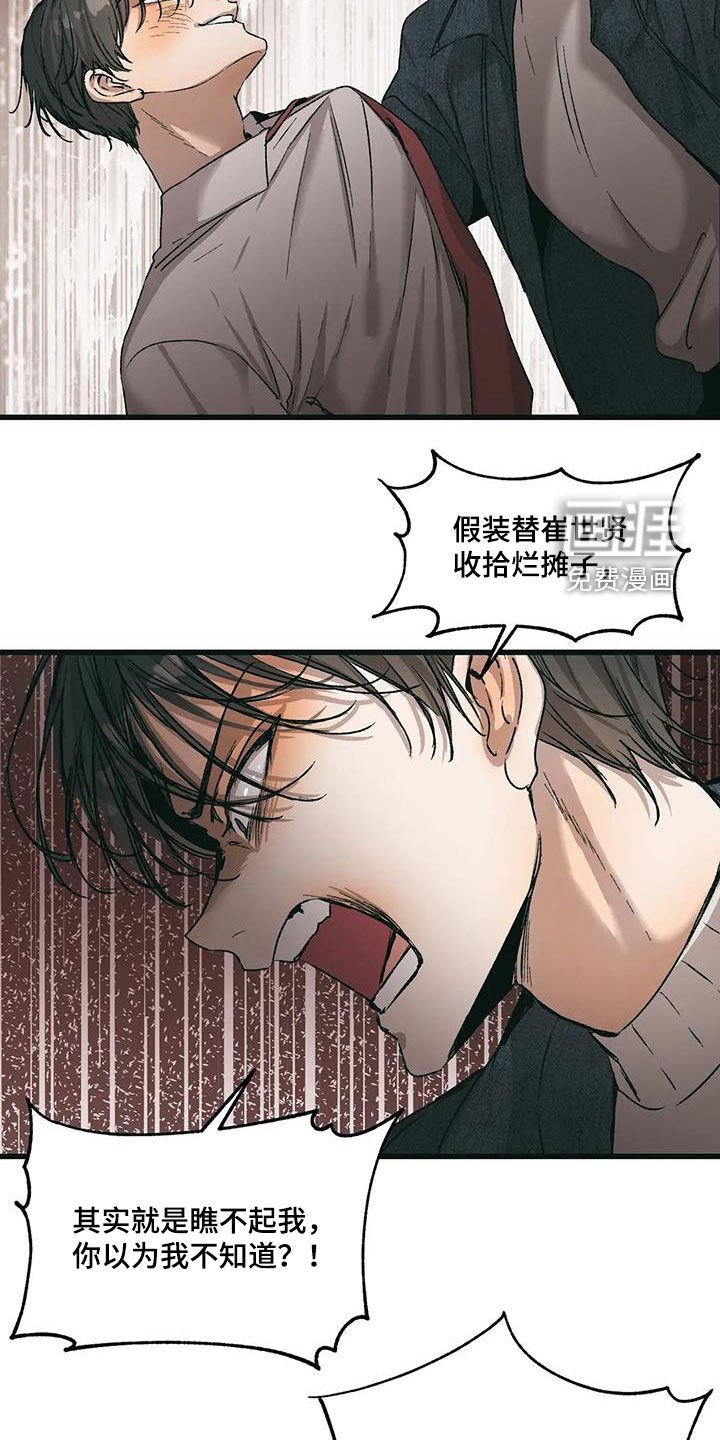第69章：我们交易吧