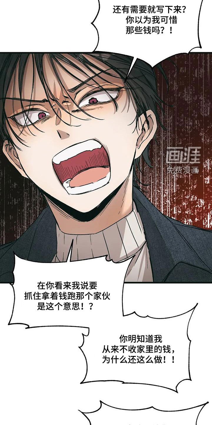 第69章：我们交易吧