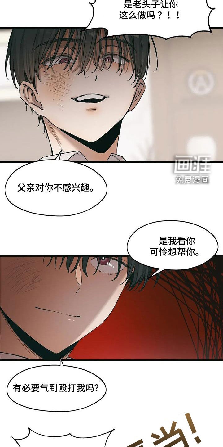 第69章：我们交易吧