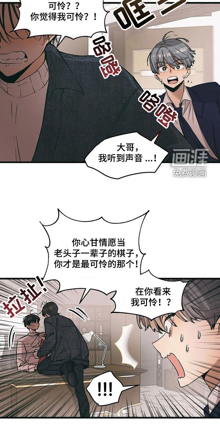第69章：我们交易吧