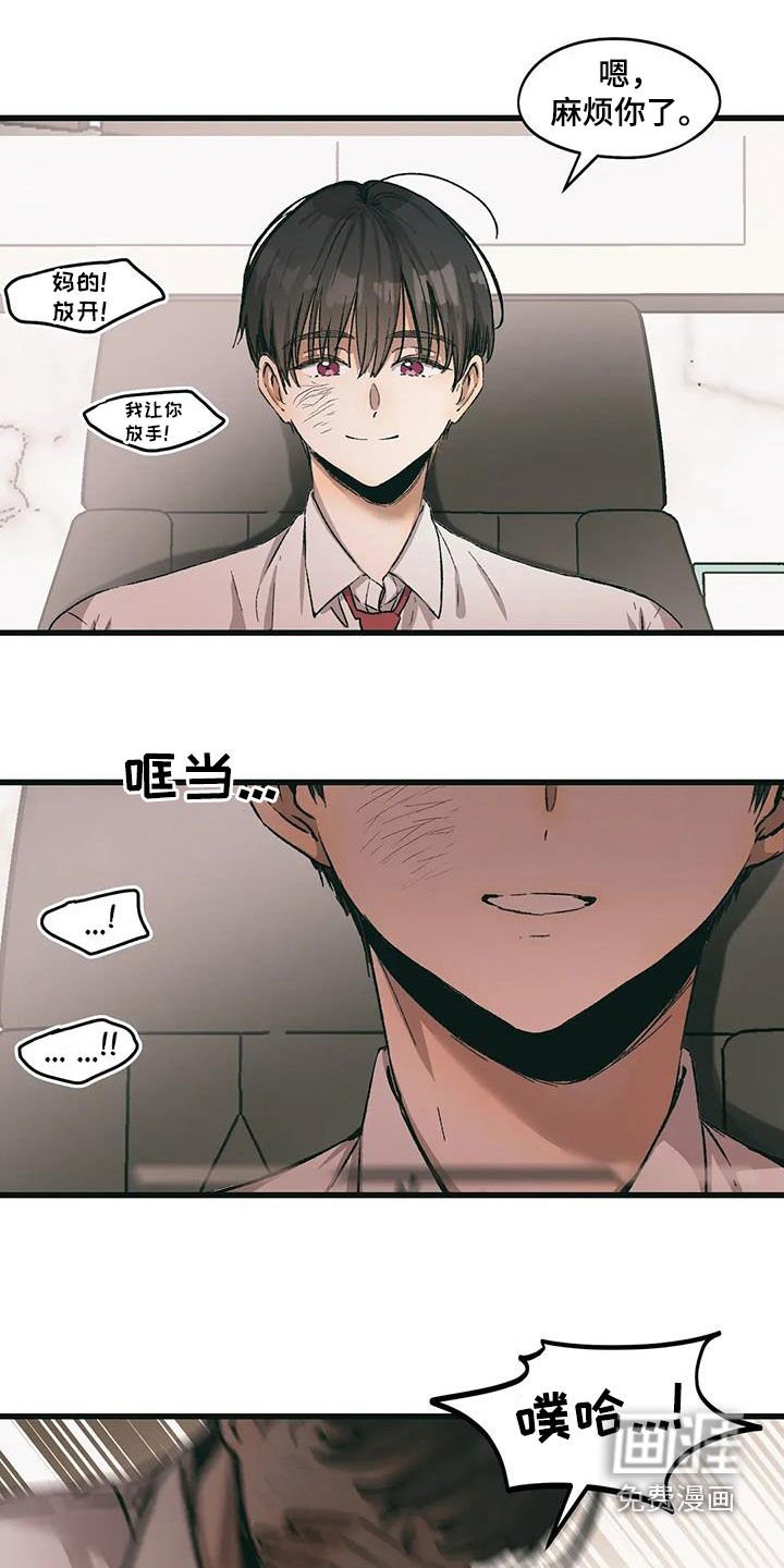 第69章：我们交易吧