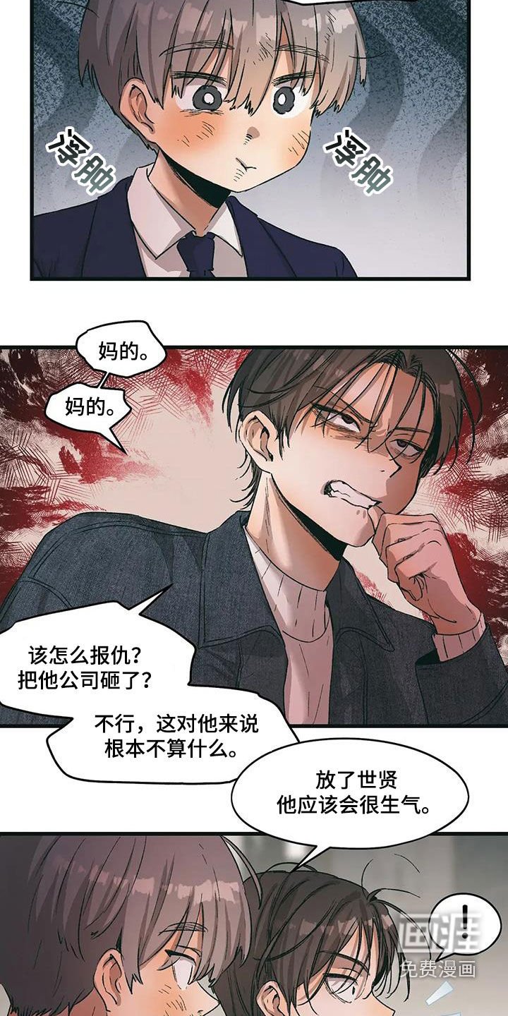 第69章：我们交易吧