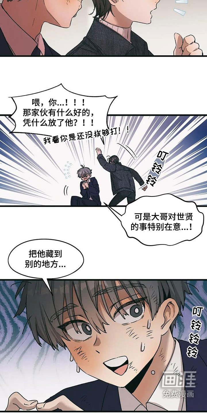 第69章：我们交易吧