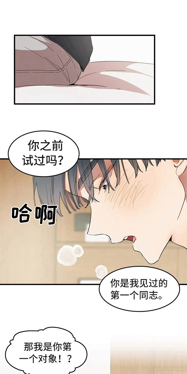 第7章：我的菜