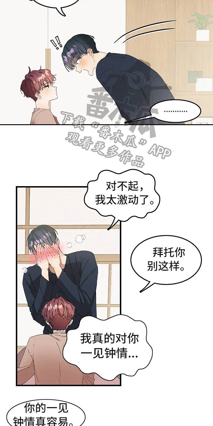 第7章：我的菜