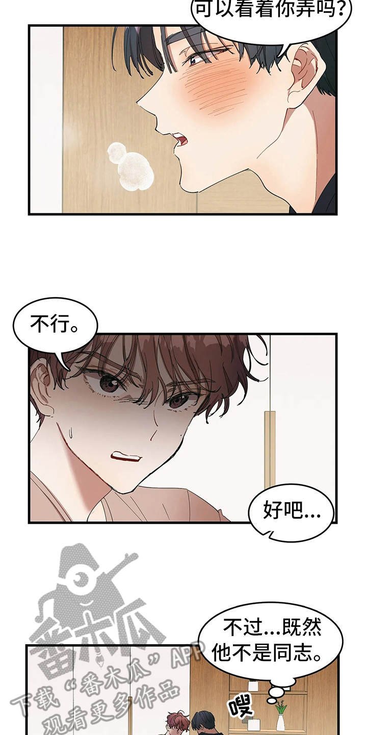第7章：我的菜